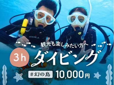 初心者専門マリンサービス サンフィッシュ石垣島の最新画像
