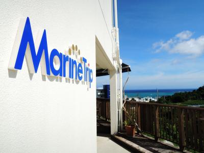 マリントリップ沖縄 Marine Tripの最新画像