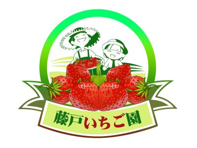 藤戸いちご園の最新写真