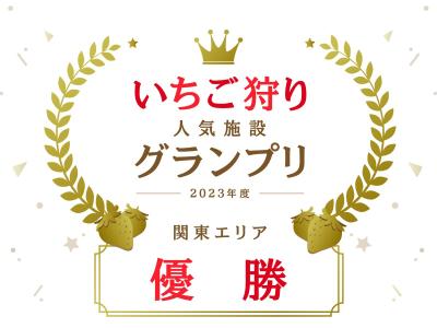嘉山農園の最新画像