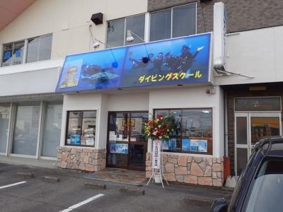 ダイビングスクール サンマーレの最新写真