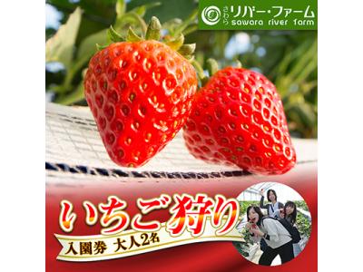 さわらリバー・ファームの最新画像