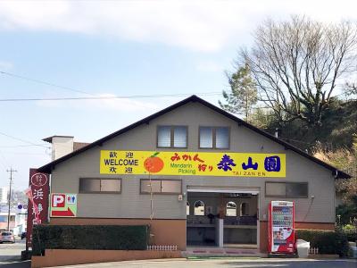 泰山園の最新写真