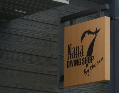 三浦ブランチ　ダイビングショップNANA BY the seaの最新写真