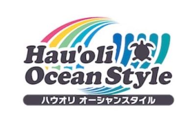 ハウオリ・オーシャン・スタイル Hau'oli Ocean Styleの最新写真