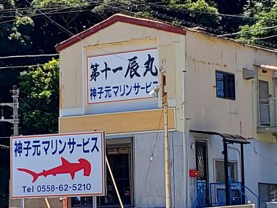 神子元マリンサービスの最新写真