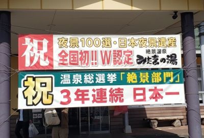 みはらしの丘 みたまの湯の最新写真