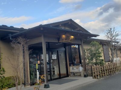 武田乃郷 白山温泉の最新写真