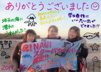 沖ノ島ダイビングサービス　マリンスノーの最新写真