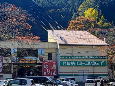 昇仙峡ロープウェイの割引プラン