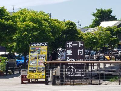 つちやボート
