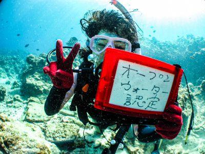 沖縄ダイビングショップ ..